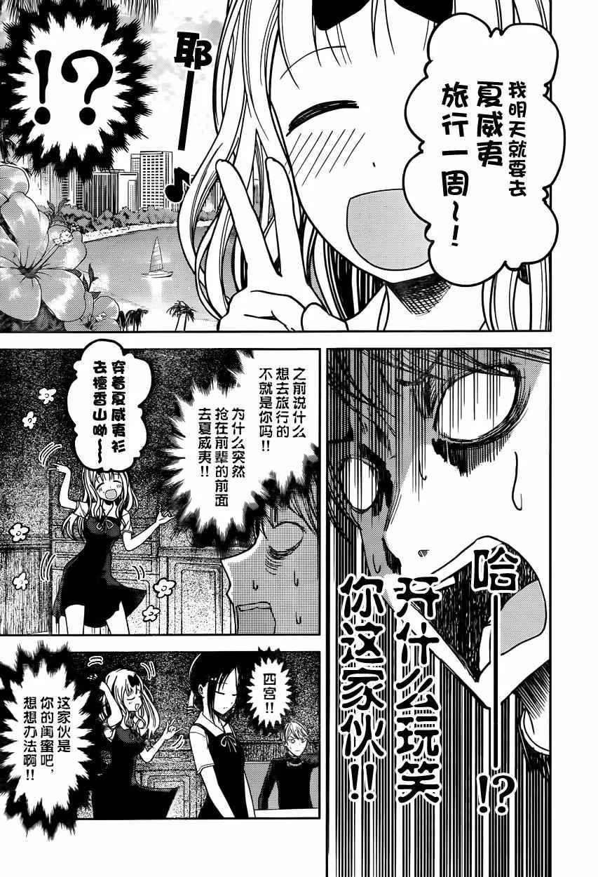 周刊30话 第9页