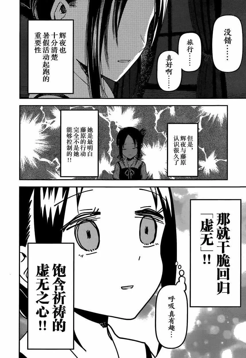 周刊30话 第10页