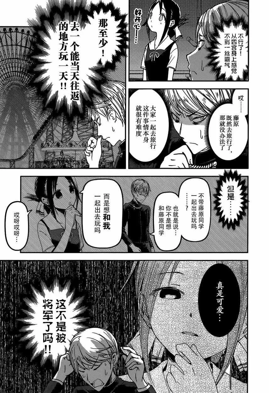 周刊30话 第11页