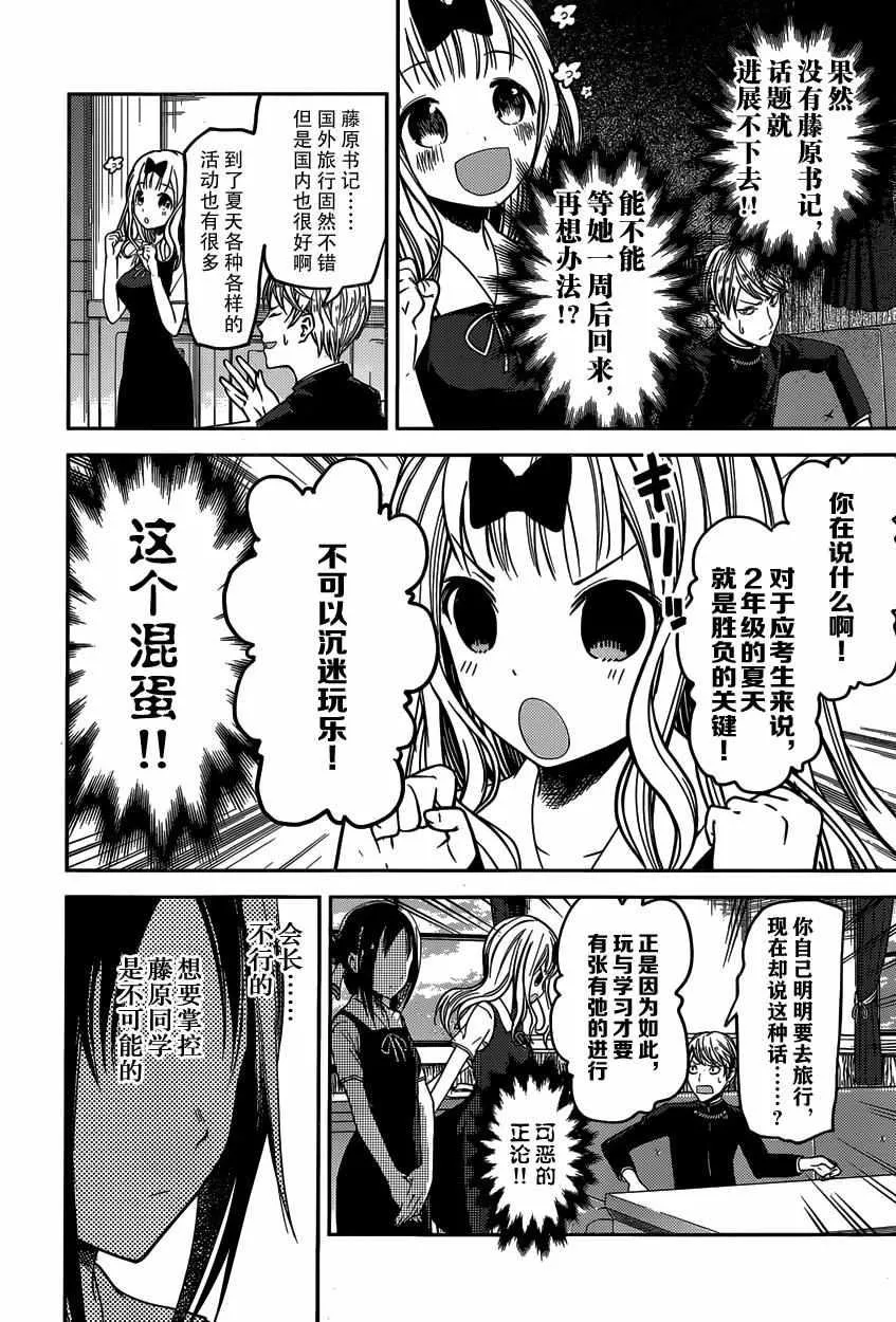 周刊30话 第12页