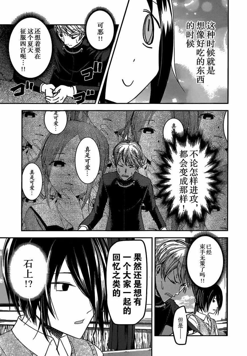 周刊30话 第13页