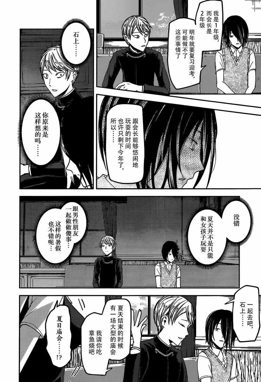 周刊30话 第14页