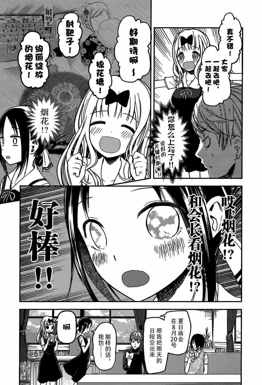 周刊30话 第15页