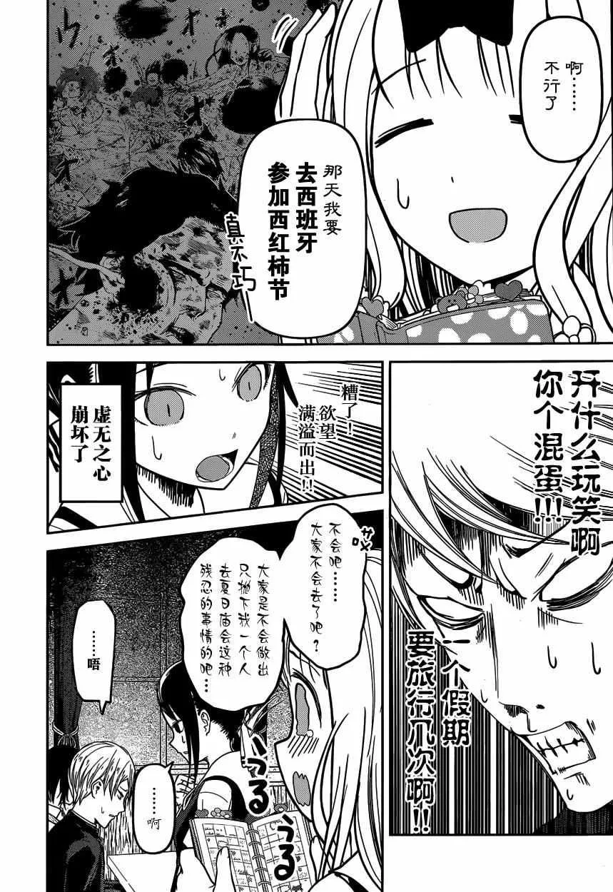 周刊30话 第16页
