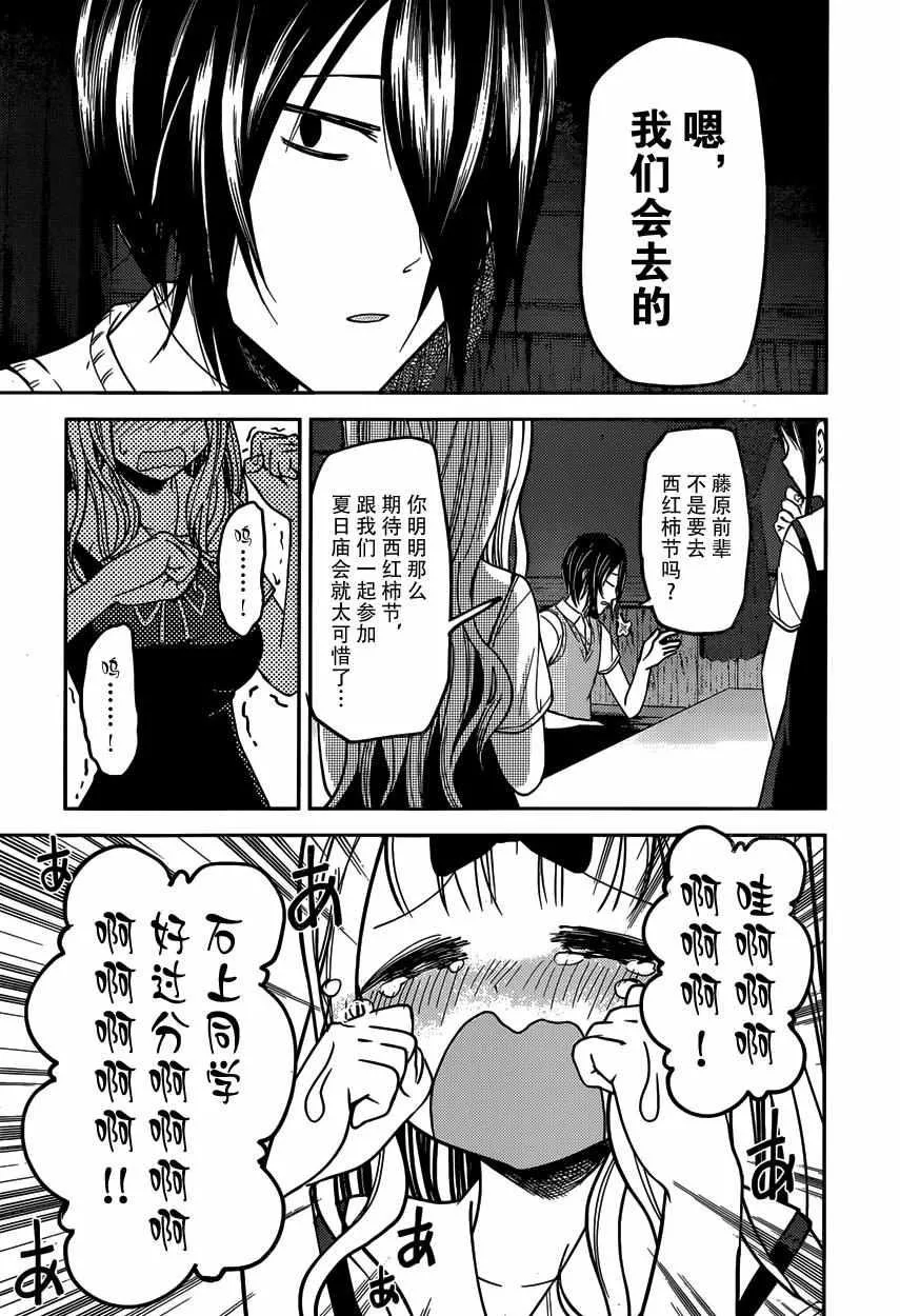 周刊30话 第17页