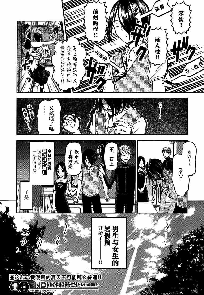 周刊30话 第18页