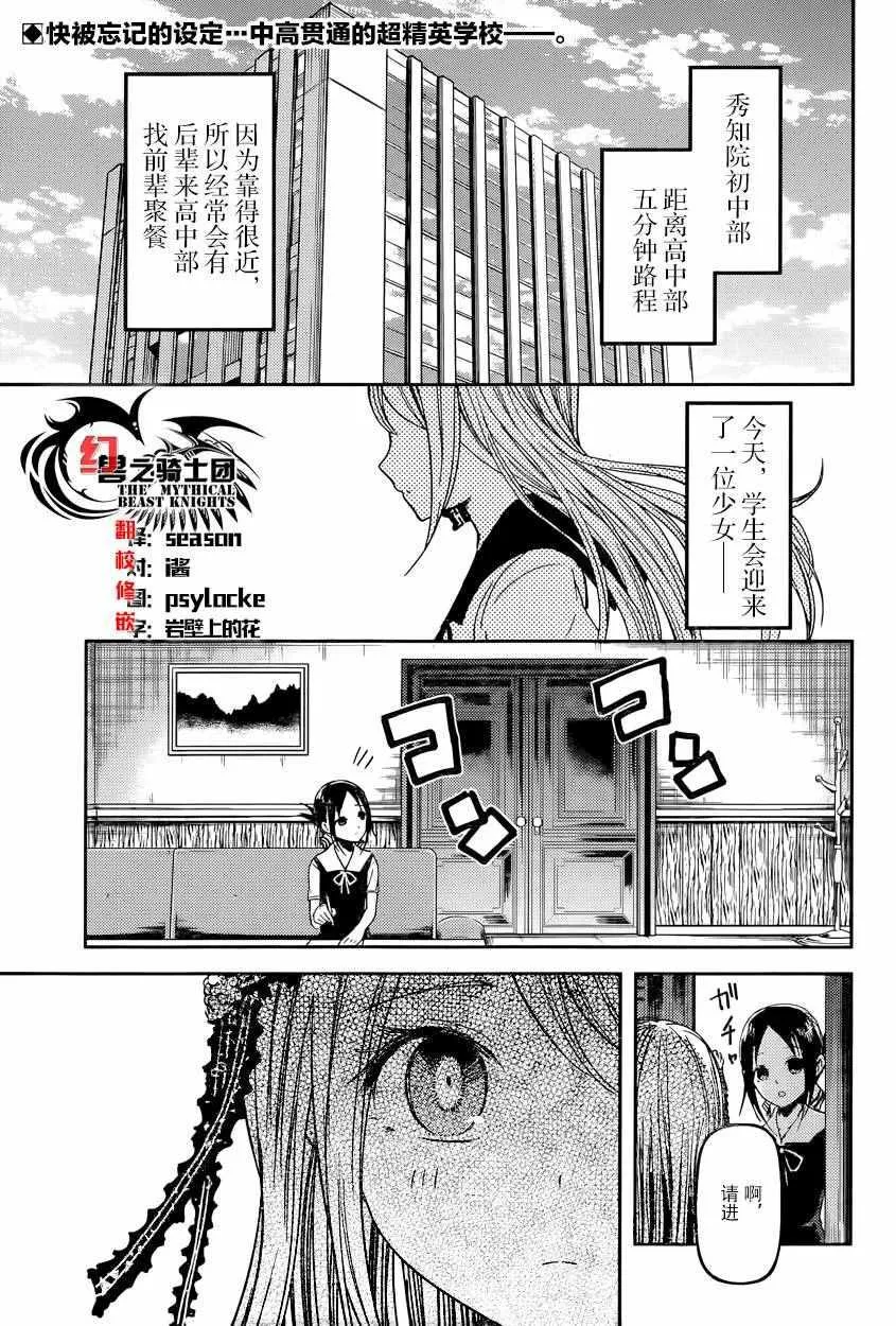 周刊29话 第2页