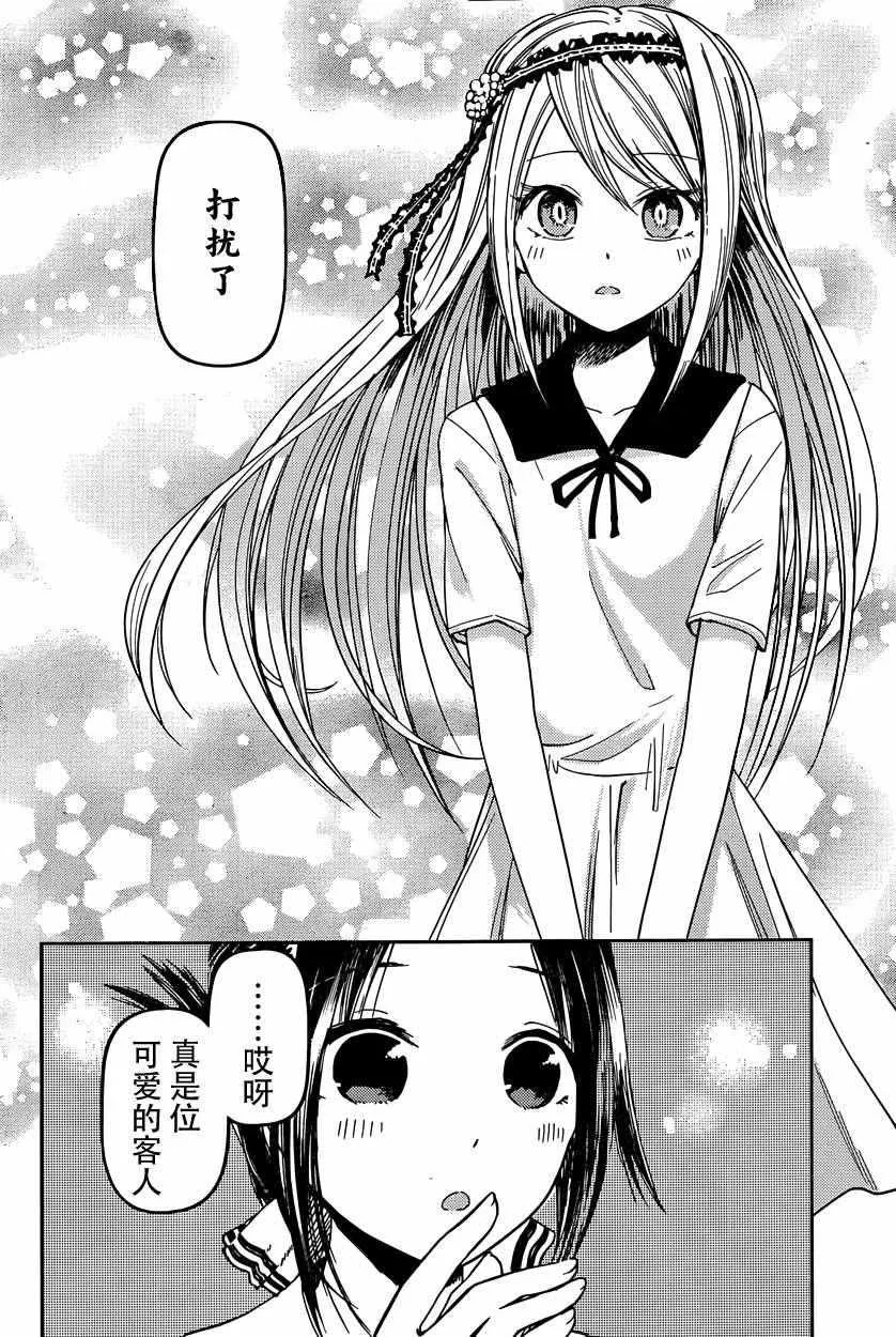 周刊29话 第3页