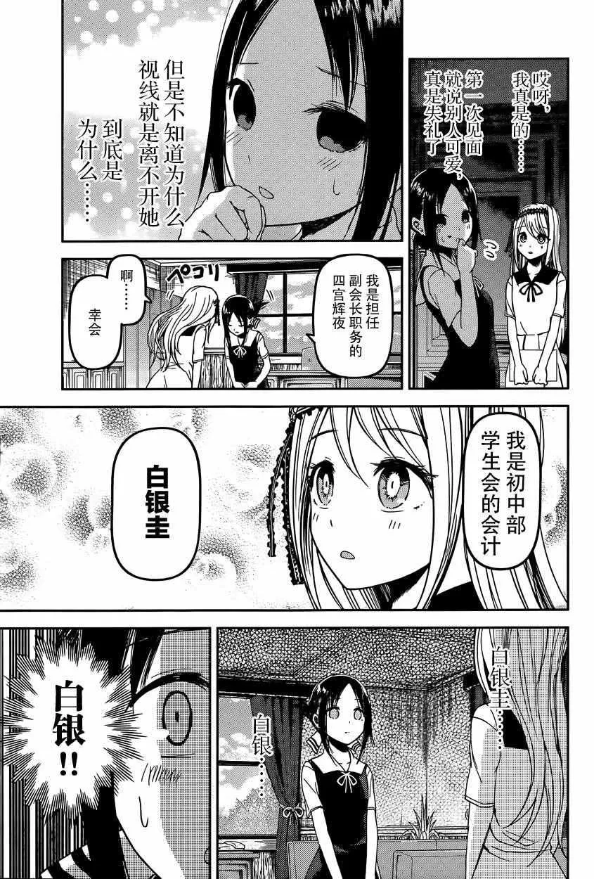 周刊29话 第4页