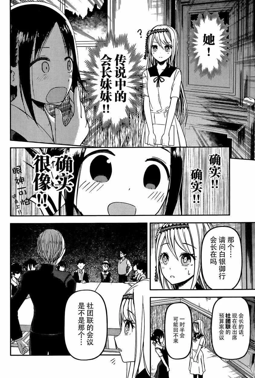 周刊29话 第5页