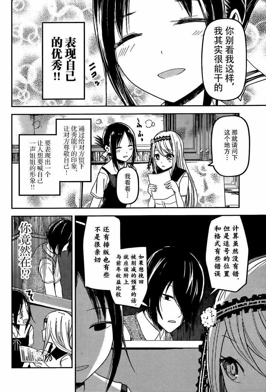 周刊29话 第9页