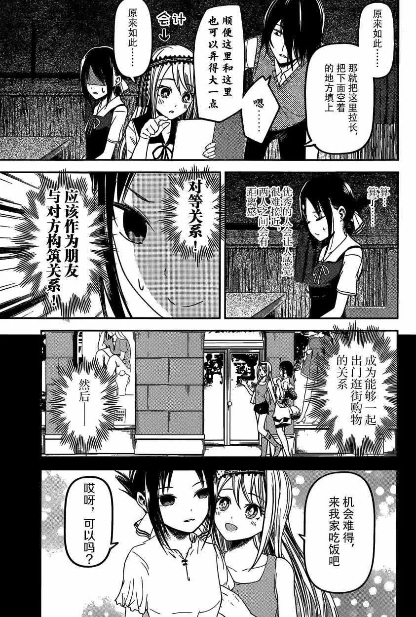 周刊29话 第10页