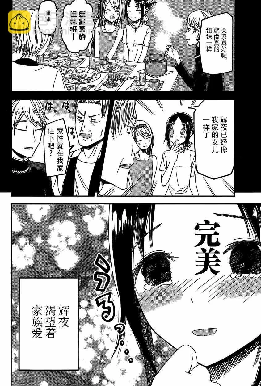 周刊29话 第11页