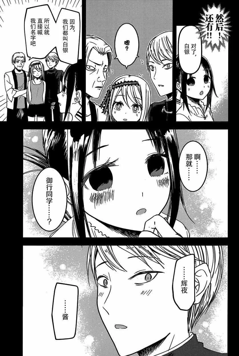 周刊29话 第12页