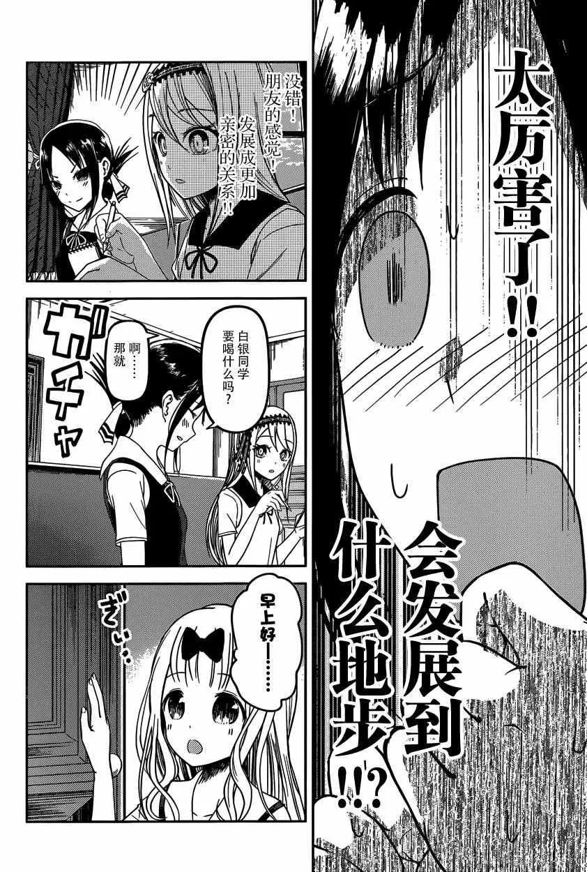 周刊29话 第13页