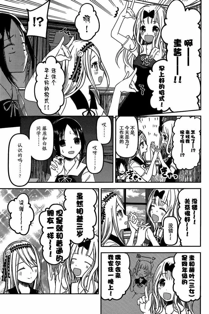 周刊29话 第14页