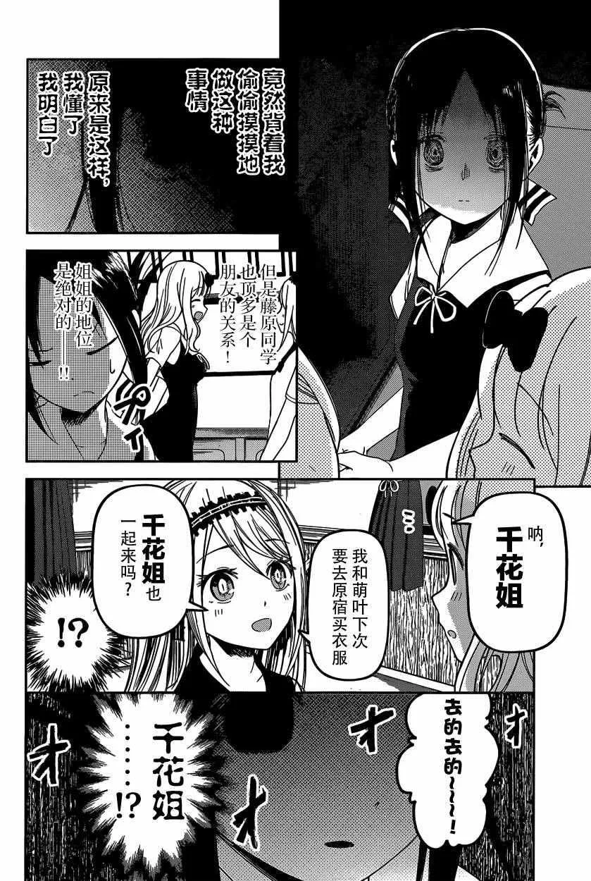 周刊29话 第15页