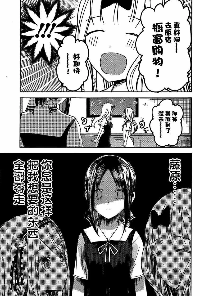 周刊29话 第16页