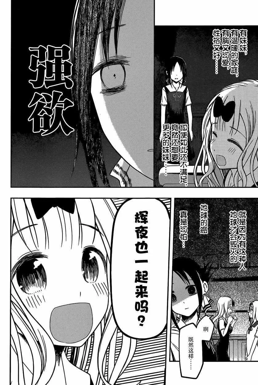 周刊29话 第17页