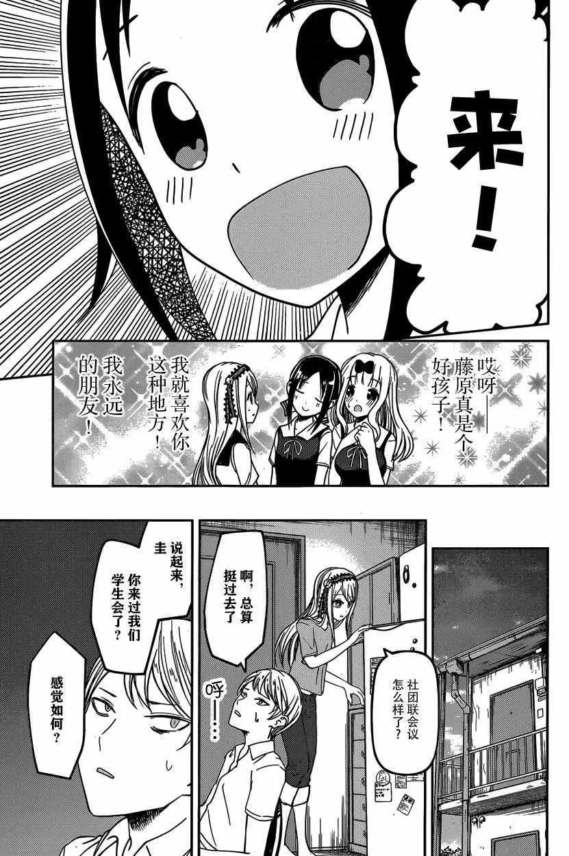 周刊29话 第18页