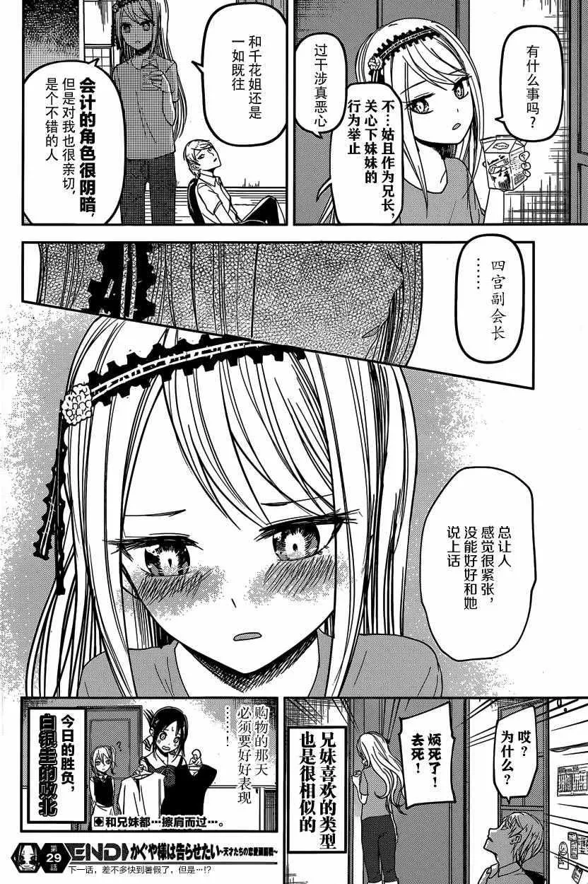 周刊29话 第19页