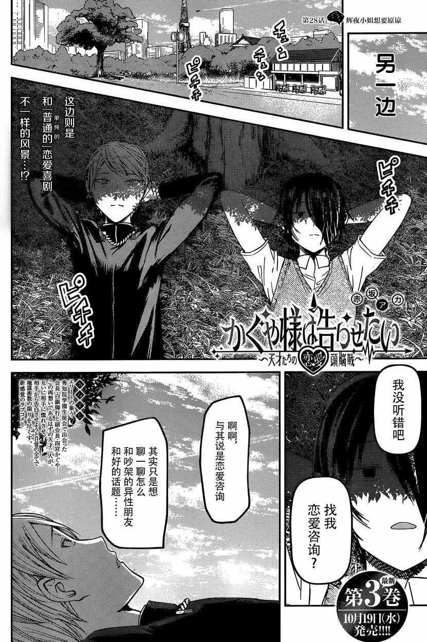 周刊28话 第2页
