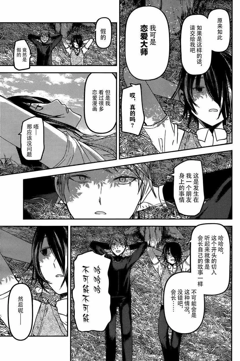 周刊28话 第3页