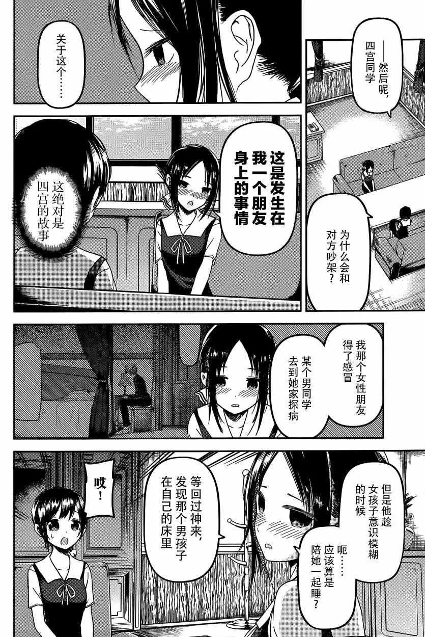 周刊28话 第4页