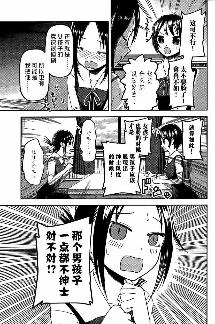 周刊28话 第5页