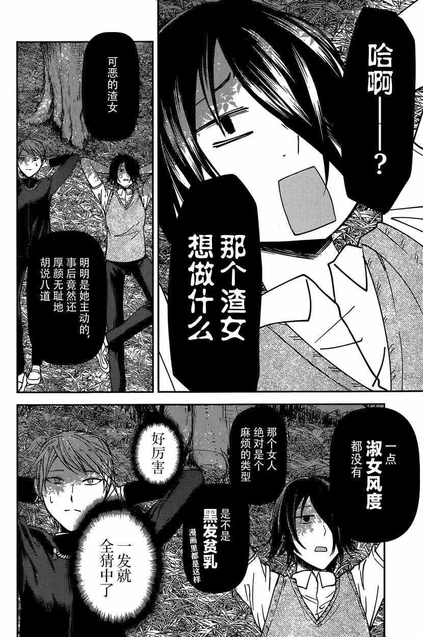 周刊28话 第6页
