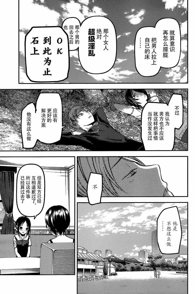 周刊28话 第7页