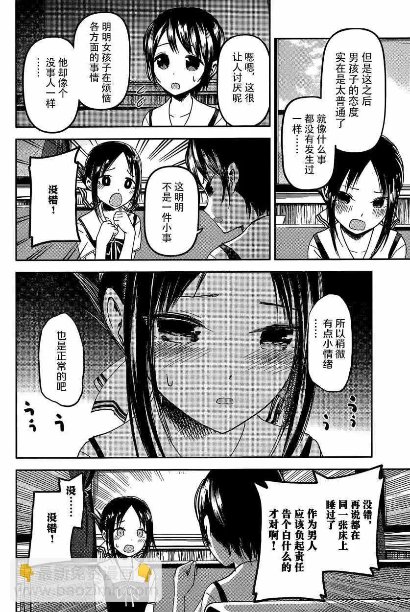 周刊28话 第8页