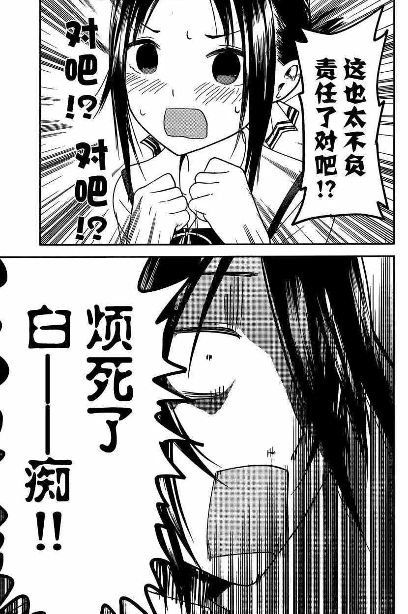 周刊28话 第9页