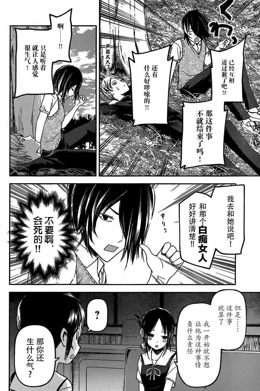 周刊28话 第10页