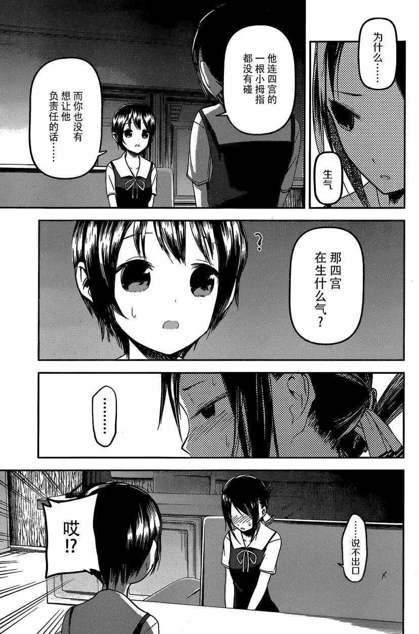 周刊28话 第11页