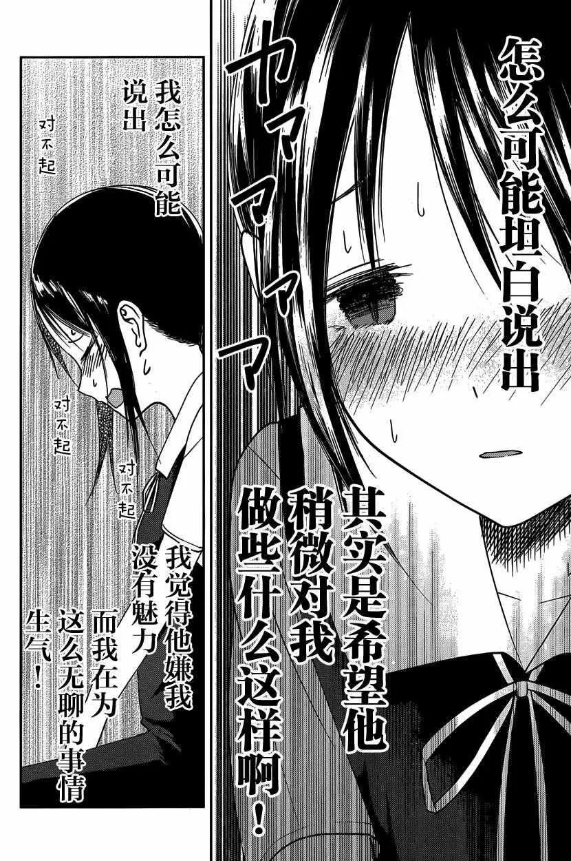 周刊28话 第12页