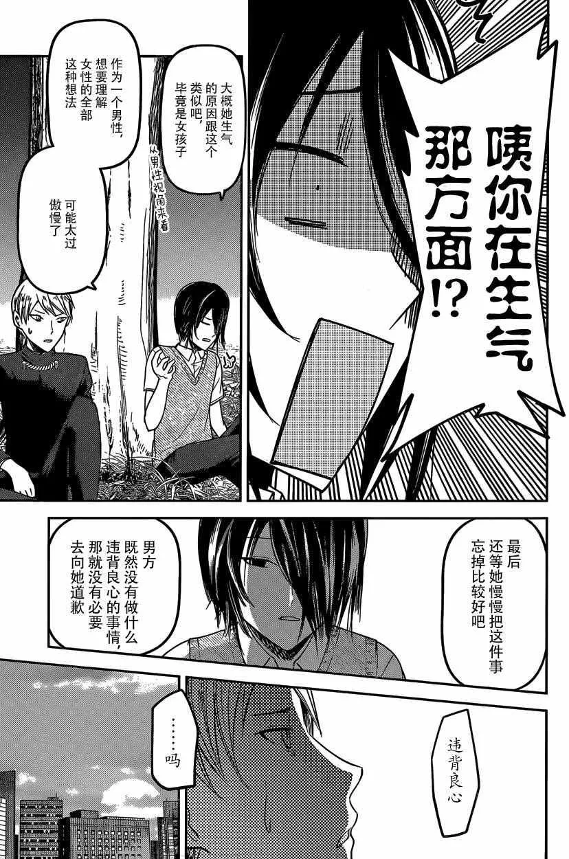 周刊28话 第13页