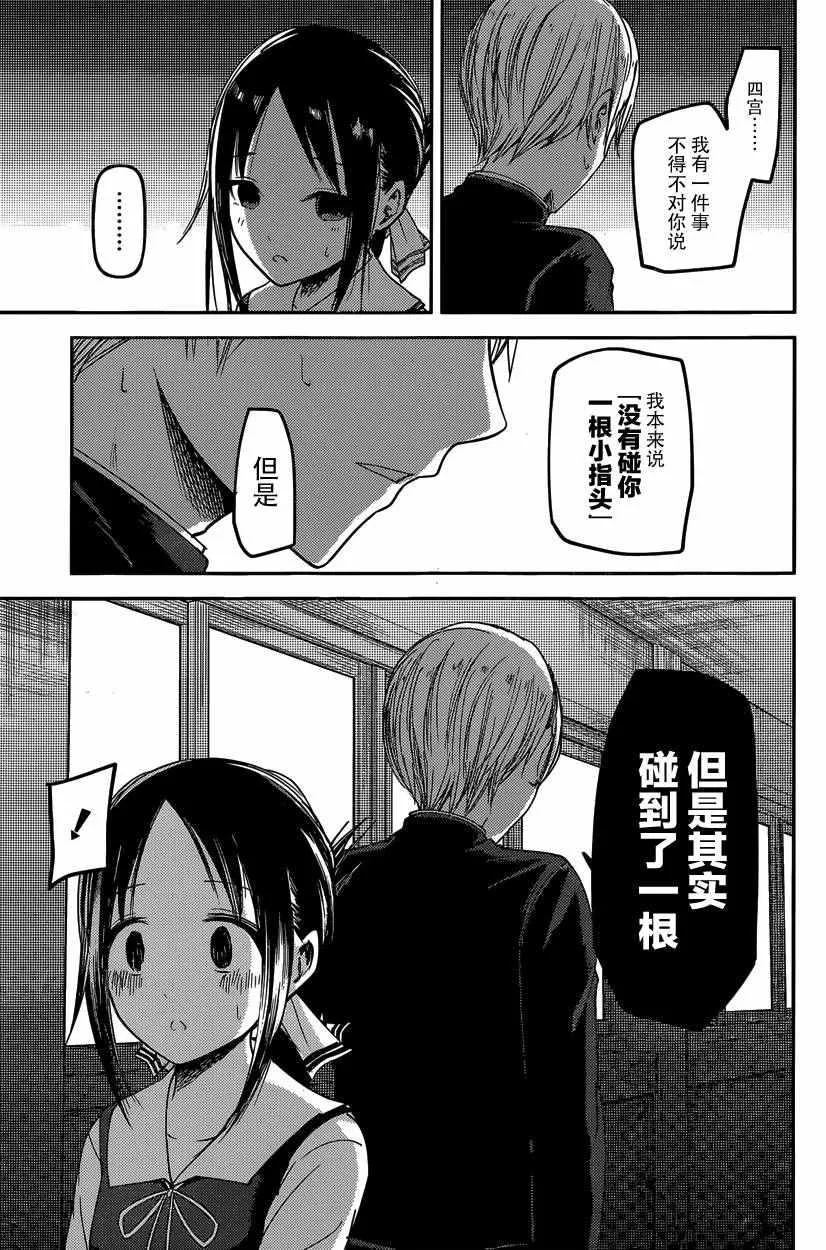 周刊28话 第15页
