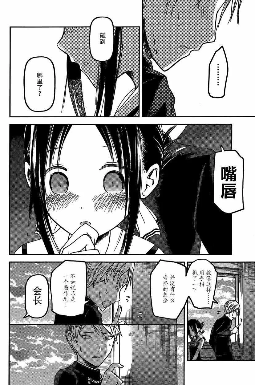 周刊28话 第16页