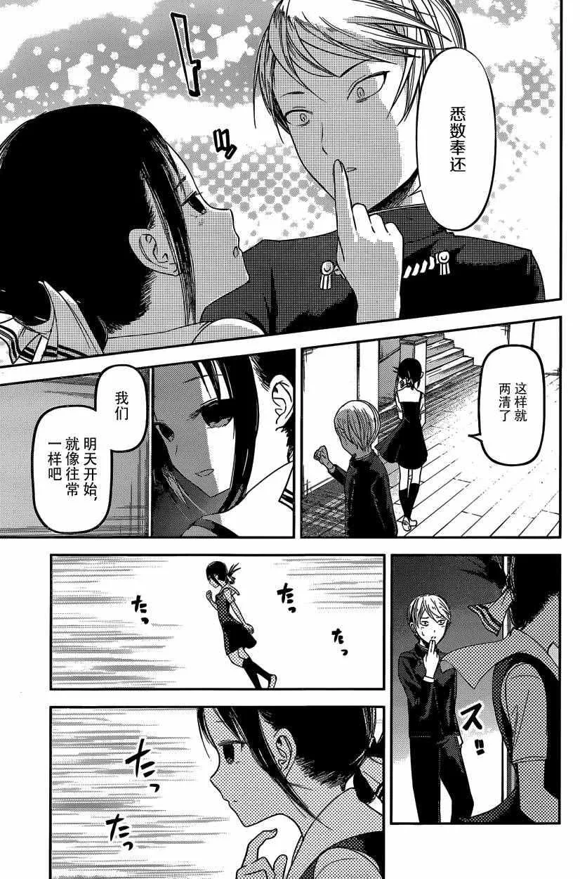 周刊28话 第17页