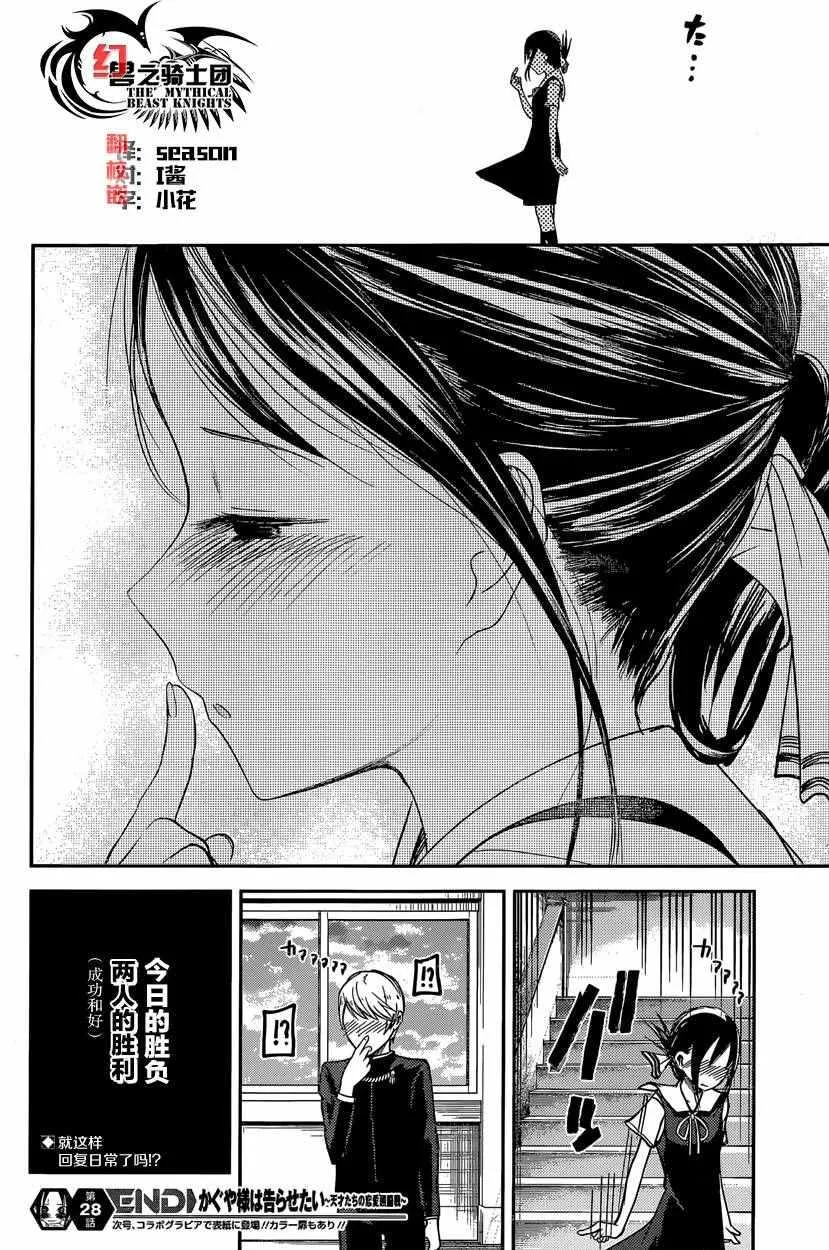 周刊28话 第18页