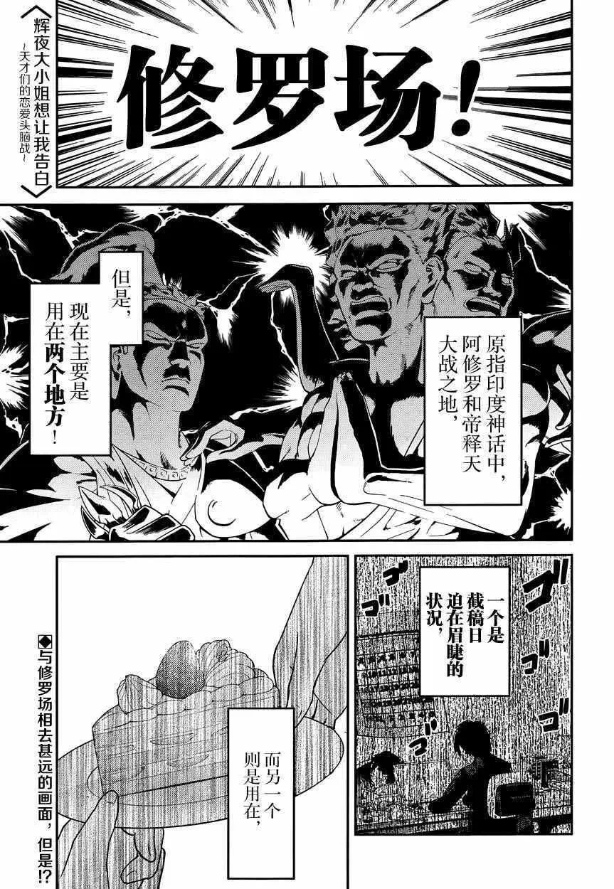 周刊27话 第1页
