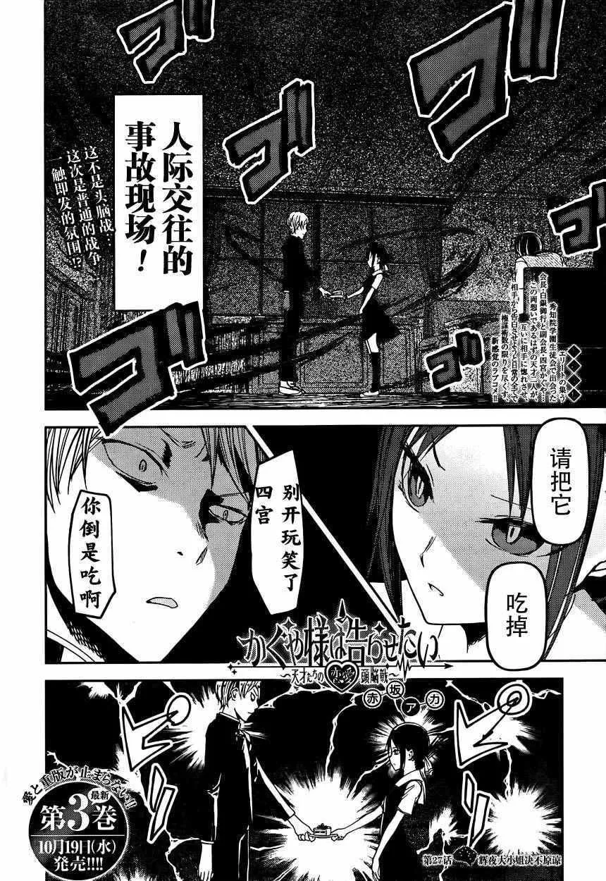 周刊27话 第2页