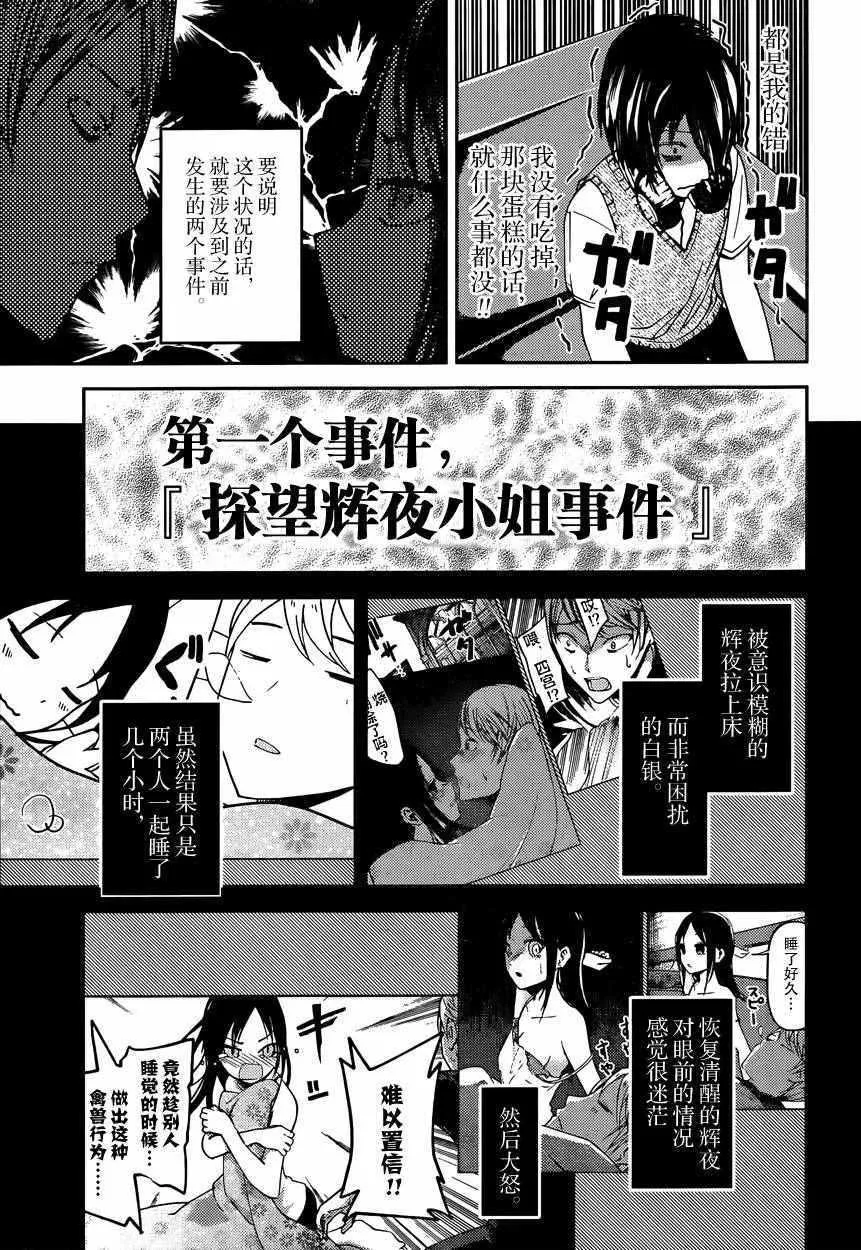 周刊27话 第3页