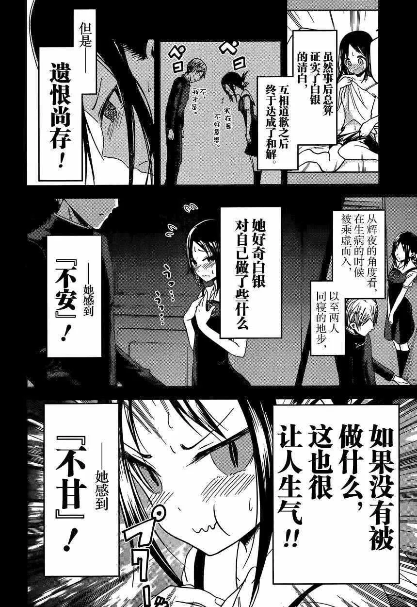 周刊27话 第4页