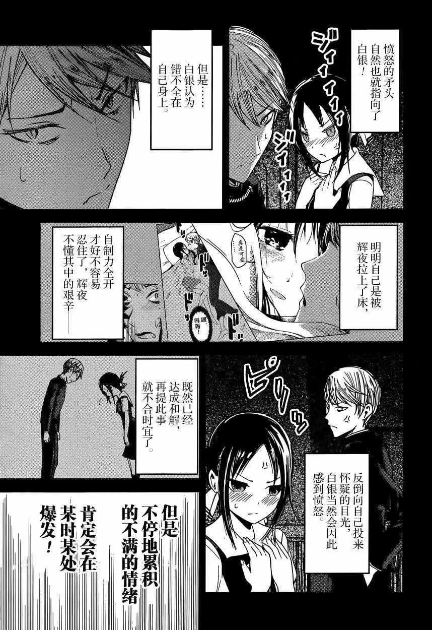 周刊27话 第5页