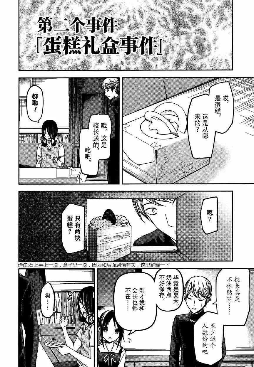 周刊27话 第6页