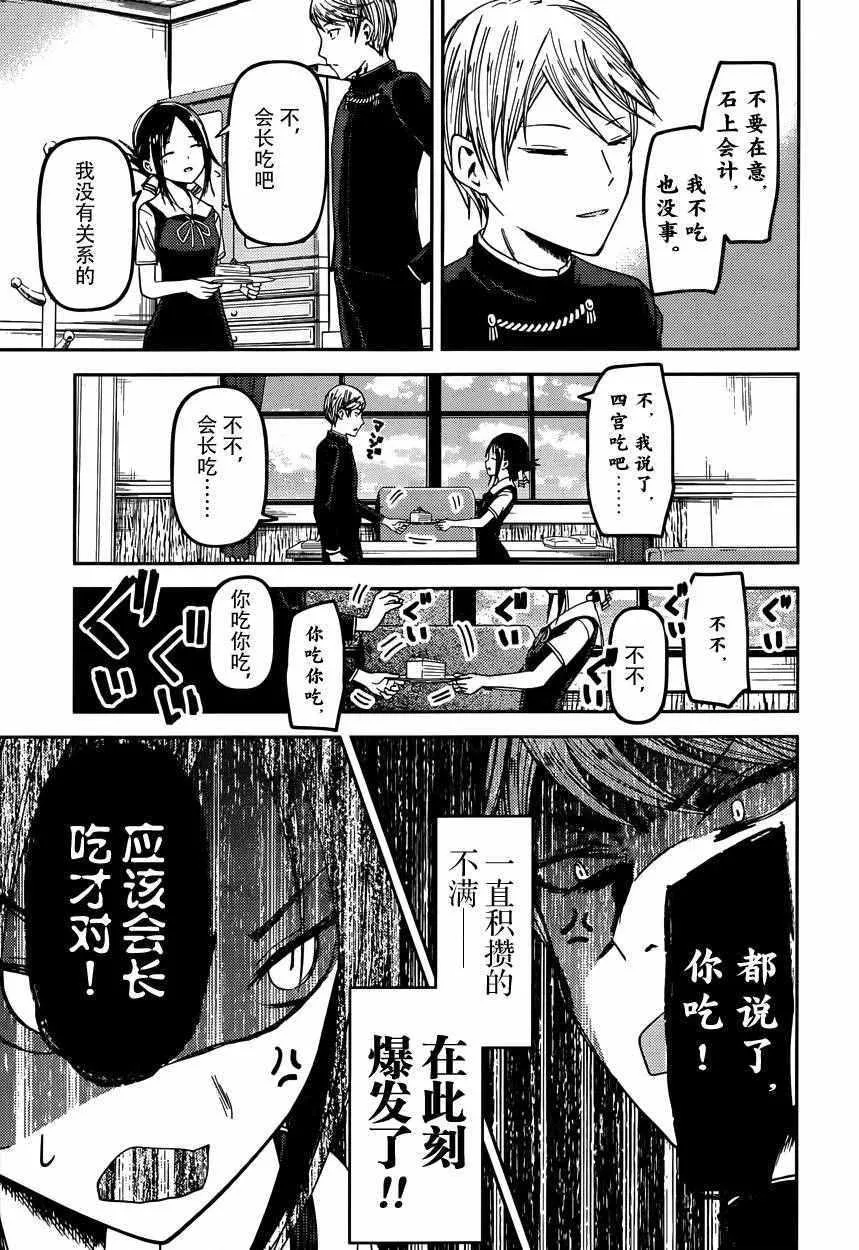周刊27话 第7页