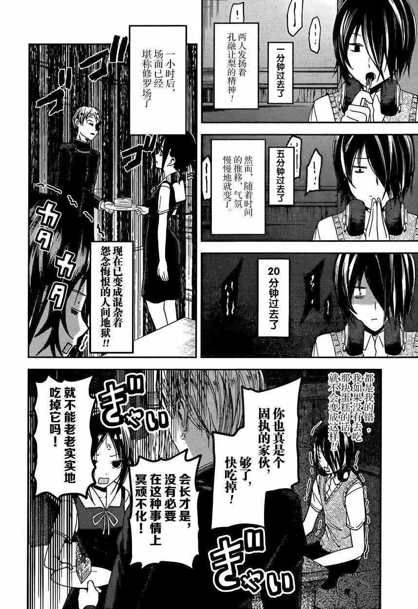 周刊27话 第8页