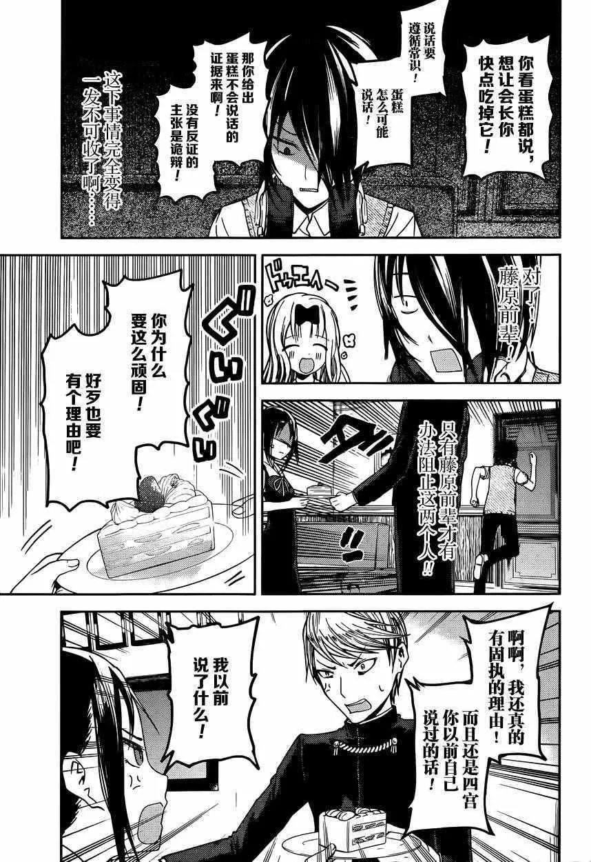 周刊27话 第9页
